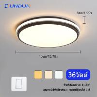 ราคา DunDun สร้างสรรค์ ไฟเพดาน Led ทรงกลม ทรงเหลี่ยม โคมไฟเพดาน โคมไฟเพดาน 3สี พร้อมรีโมท เหมาะสำหรับห้องนั่งเล่น ห้องนอน ห้องรับประทานอาหาร (19768324075)
