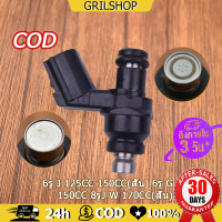 ราคา หัวฉีดเเต่ง 6รู J 125CC 150CC สั้น 6รู G 150CC 8รูJ W 170CC สั้น ใส่กับ click125i wave110i new KZR คลิก125ไอ โคตรแรง หัวฉีดน้ำมันเชื้อเพลิงรถจักรยานยนต์สำหรับ Honda (19715467675)