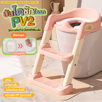 ราคา บันไดชักโครกเด็ก ที่รองชักโครกสำหรับเด็ก ฝึกขับถ่าย มีเบาะรองนุ่ม Potty training A4 (20108601378)