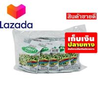ราคา ราคาถูกที่สุด เก็บคูปองส่งฟรี ขนมขนมกินเล่นของกิน กรีนนัท ถั่วลันเตาอบกรอบ รสมาตรฐาน 20 กรัม แพ็ค 12 ห่อ รหัสสินค้า LAZ 47 999FS ลดราคาพิเศษ (14581230676)