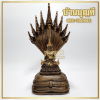 ราคา พระจักรพรรดิ์ ปางนาคปรก ฐาน 5 นิ้ว เนื้อมวลสารแร่เหล็กน้ำพี้ ของแท้ จากแหล่งต้นกำเนิด บ้านบุญดี (9544071102)
