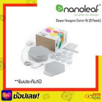 ราคา Nanoleaf Shapes Hexagons Smarter Kit 9 Panels แผ่นไฟสมาร์ทไลต์ ทรง6เหลี่ยม By CapaDigifoto (10848644016)