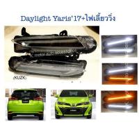 ราคา Daylight Yaris 17 ไฟเลี้ยววิ่ง (10540027020)