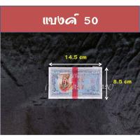 ราคา แบงค์กงเต๊ก เหรียญกงเต๊ก เงินกงเต๊ก ไหว้บรรพบุรุษ ไหว้ตรุษจีน เชงเม้ง สารทจีน เหรียญเงิน เหรียญทอง (7453207024)
