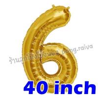 ราคา ลูกโป่งตัวอักษรขนาดใหญ่ อักษร40นิ้ว ลูกโป่งอักษร อักษรสีเงิน ตัวอักษรขนาดใหญ่ อักษรวันเกิด ลูกโป่งวันเกิด ลูกโป่ง40นิ้ว 40inch (4706302726)