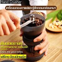 ราคา ที่บดกาแฟแบบมือหมุน ที่บดเม็ดกาแฟ เครื่องบดกาแฟพกพา เครื่องทำกาแฟ เครื่องป่นเซรามิก เครื่องบดกาแฟคุณภาพสูง พร้อมโหลแก้ว COFFEE BEANS GRINDER เครื่องบดเมล็ดกาแฟ เครื่องบดกาแฟด้วยมือ ที่บดเมล็ดกาแฟ เซรา