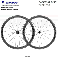 ราคา ล้อจักรยานเสือหมอบคาร์บอน GIANT Cadex Disc หน้า หลัง 36มม 42มม (20860568012)