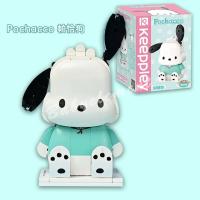 ราคา ชุดประกอบเค้ก DIY ของเด็ก Pochacco บล็อกตัวต่อวิวถนนฮัลโหลคิตตี้ของขวัญของเล่นเพื่อการศึกษา (19712796632)