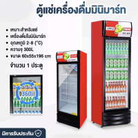 ราคา Nhaphatr Shop แช่เย็น ตู้เย็น ตู้แช่เย็น1ประตู ตู้แช่กระจก ตุ้แช่เครื่องดื่ม ตู้เย็นพาณิชย์ ตู้แช่เย็น ขนาด 60 55 196cm ช่วงอุณหภูมิ 2 8 (17362675790)
