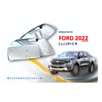 ราคา ครอบกระจกมองข้าง Ford Ranger 2022 2023 สีชุบโครเมี่ยม (16602607694)