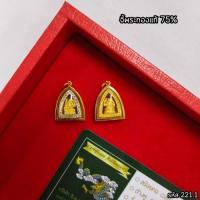 ราคา SSNPจี้ทองคำ75 พร้อมพระพิฆเนศ รหัส221 1 (20210807960)