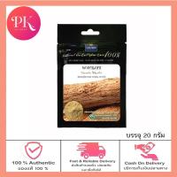 ราคา SUPAPORN สุภาภรณ์ ผงดินสอพอง ขมิ้น แก่นมะขาม ทานาคา มะหาด ใบบัวบก มังคุด (19235155807)