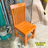 ราคา SLK เก้าอี้โต๊ะอาหาร เก้าอี้ไม้สักแท้ เก้าอี้ชุดรับแขก เก้าอี้นักเรียนไม้สัก งานสีย้อม ส้มอิฐ พร้อมส่ง (19513481946)
