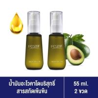 ราคา POSITIF Avocado Oil 55 ml น้ำมันอะโวคาโดสกัดบริสุทธิ์ วิตามินอีเข้มข้น ชุ่มชื้น ออยล์จากประเทศญี่ปุ่น เซต 2 ขวด (20761996710)