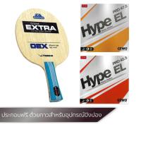 ราคา ไม้ปิงปองประกอบ YASAKA OEX ยางปิงปอง GEWO HYPE EL 42 5 ยางปิงปอง GEWO HYPE EL 47 5 (392237375)