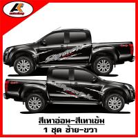 ราคา ISUZU Spark สติ๊กเกอร์แต่งลายก้างปลา ISUZU Spark ชุดแต่งISUZU Spark สติ๊กเกอร์ซิ่ง สติ๊กเกอร์ติดรถ sticker สอบถามเพิ่มทางแชท (7612468662)