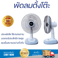 ราคา ราคาพิเศษ พัดลม พัดลมตั้งโต๊ะ พัดลมตั้งโต๊ะ 12 นิ้ว M TECH DF 8122 NEW สีเทา แรงลมแรงทั่วบริเวณ ช่วยลดอุณหภูมิห้อง ปรับระดับความแรงได้ Desk Fan จัดส่งทั่วประเทศ (9882759526)