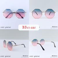 ราคา แว่นกันแดด แว่นกรองแสงสีฟ้า ทรงแปดเหลี่ยม รหัส SGUV32 (1390944557)