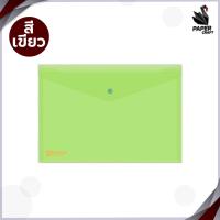 ราคา แฟ้มกระดุมพลาสติก ตราช้าง A4 F4 แฟ้มซอง รุ่น 421 1 แฟ้ม (11166523311)