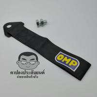 ราคา 50แบบให้เลือก บรรจุ1อัน หูลาก หูลากผ้า สำหรับติดได้ทั้งหน้าเเละท้าย ใส่ได้ทุกรถ ลากหลอก หูลากแปะหลอก (6142262060)
