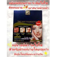 ราคา แป้งเอบีน่า Abena เอบีน่า เพรส ฟาวเดชั่น พาวเดอร์ คิวเทน พลัส แป้งคุณภาพระดับไฮโซ ปริมาณ 10กรัม 1ชิ้น (11888601467)