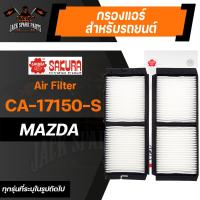 ราคา กรองแอร์ CA 17150 S SAKURA CABIN AIR FILTER สำหรับ MAZDA Mazda3 1 62 22 3 2009 2014 Axela SedanSport 1 5 2 0 2009 2013 ตามรุ่นที่ระบุในรูป กรองแอร์รถยนต์ ไส้กรองแอร์ ของแท้ (12158916745)