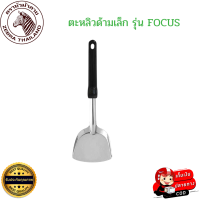 ราคา zebra ตราหัวม้าลาย ตะหลิวไนล่อน ตะหลิว ตะหลิวด้ามเล็ก รุ่น FOCUS ด้ามเป็นสแตนเลส (16329114604)