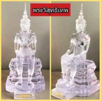 ราคา พร้อมส่ง ของอยู่ไทย พระวิสุทธิเทพ สมเด็จองค์ปฐม วัดท่าซุง จ อุทัยธานี KM12 5145 สินค้ามาใหม่ (15045233056)