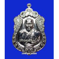 ราคา เหรียญเสมาเสือคาบมีดหมอ รุ่นสุคโต 100 ปีหลวงพ่อพัฒน์ วัดจัดสร้าง ปี 64 เนื้อทองทิพย์ชุบเงิน (16402515097)