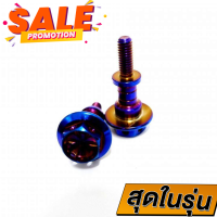 ราคา น็อตฝาสูบสำหรับ Wave110i สีไทเท อุปกรณ์แต่งรถ อะไหล่แต่งรถ อะไหล่มอเตอร์ไซค์ น็อตฝาสูบ มอเตอร์ไซค์ ของแต่งเวฟ110i แต่งรถมอเตอร์ไซค์ (13372515383)