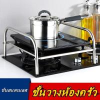 ราคา AA MALL สินค้าใหม่ ที่วางเตาแก๊สสแตนเลสชั้นวางทำอาหาร เตาแก๊สสแตนเลส ขาตั้งเตาแคมป์อเนกประสงค์ ขายึดแร็คทำอาหารสำหรับแก๊สแอลกอฮอล์เตาไม้ ชั้นวางสแตนเลส ฉากกั้นเตาแม่เหล็กไฟฟ้า ฉากกั้นเตาแก๊ส ชั้นวางเต