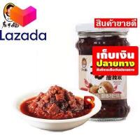 ราคา พร้อมส่งค่ะ เก็บคูปองส่งฟรี น้ำพริกหม่าล่า เหล่ากันมา พริกเผายูนาน พร้อมทาน รสไก่ รหัสสินค้า LAZ 55 999FS ใครยังไม่ลอง ถือว่าพลาดมาก (14731714142)