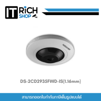 ราคา DS 2CD2935FWD IS 1 16mm Hikvision 3MP Fisheye Fixed Dome IP Camera (20889269703)
