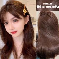 ราคา การย้อมผมไม่ทำร้ายผมFENKANG ยาย้อมผม สีย้อมผมออแกนิ น้ำยาย้อมผม สีย้อมผมแบบสระ สีย้อมผม น้ำยาย้อมผม ใช้ง่ายย้อมสีง่าย แนะนำสำหรับคนขี้เกี (20797979879)