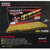 ราคา โซ่ RACING OSAKI 520R 126L สีทอง ไทเทเนียม รหัส OSK 0050044007 (20090997520)