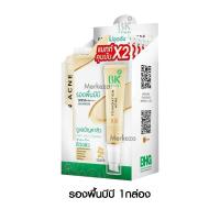 ราคา ยกกล่อง 6 ซอง BK ACNE บีเค แอคเน่ บูสเตอร์ เซรั่ม รองพื้น บีบีครีม มาส์กสิว เมคอัพ ปกปิด คุมมัน ติดทน พอกผิวหน้า (20709748255)
