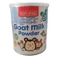 ราคา AG SCIENCE แอค ซายน์ 150g นมผง นมแพะผง สำหรับลูกสุนัข และลูกแมว สัตว์ฟันแทะ (15897814272)
