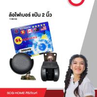 ราคา ล้อไฟเบอร์ แป้น 1 1 2 นิ้ว และ แป้น 2 นิ้ว (20609044917)
