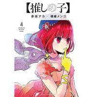 ราคา พร้อมส่ง Oshi no Ko เล่ม 1 13ฉบับภาษาญี่ปุ่น เกิดใหม่เป็นลูกโอชิ 推しの子 มังงะ หนังสือ การ์ตูน อนิเมะ (18413402871)