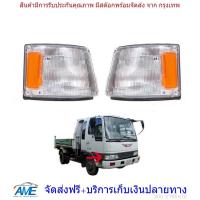 ราคา 1คู่ ไฟเลี้ยวข้าง ไฟเลี้ยวมุม สิงห์ไฮเทค Hino FC1J FC4J FC4J FC1J สีใส เลี้ยวส้ม (722418840)