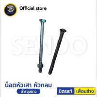 ราคา น็อตหัวเสา ดำ หัวกลมดำ 3หุน 3 8 น็อตขันไม้ แหวน1 ตัวเมีย1 (15570905533)