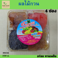 ราคา ผลไม้กวน พุทรากวน สัปรดกวน มะยมกวน มะม่วงกวน 4 ช่อง ตราอัญชลี ขนาด 350 ก รสชาติ อร่อย หวานอมเปรี้ยว พร้อมจัดส่ง (19909098582)