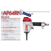 ราคา AP64RN เครื่องถอนตะปู AP64RN JITOOL จัดส่งเร็วที่สุด (400424338)