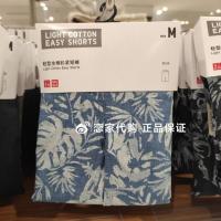 ราคา Uniqlo Uniqlo Mens Lightweight Cotton Elastic Shorts Casual Big Underpants Half Pants 461563 461562 (19723877433)