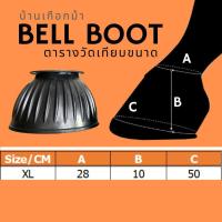 ราคา RUBBER BELL BOOT บูทกีบม้า บริการเก็บเงินปลายทาง สำหรับคุณ (16219359745)