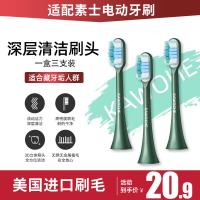 ราคา หัวแปรงสีฟันไฟฟ้า soocas X1 X3 X5 x3u V1หัวแปรงสีฟันขนนุ่มทดแทนทั่วไป (15611552435)