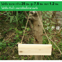 ราคา C174 01 ป้ายกระดานเปล่า D I Y ทำจากไม้กระดาษอัดไม้จริงกิ่งไม้ พร้อมเชือกแขวน นำไปประยุกต์ใช้งานเองได้ตามต้องการ (15217783183)