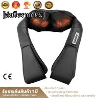 ราคา maiengเครื่องนวดไหล่ไฟฟ้า อเนกประสงค์ Messager of neck kneading (15966750523)