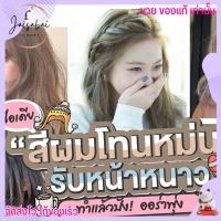 ราคา FG Farger สีฟาเกอร์ สีย้อมผม สีฟาเกอร์ สีย้อมผม Farger Hair Care Expert Color Cream 100มล ครีมเปลี่ยนสีผม (18512539137)