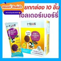 ราคา I kids pop ไอคิดส์ป๊อบส์ สารสกัดธรรมชาติ ไร้สารตกค้าง อมยิ้มวิตามินซีเด็ก อมยิ้มแก้ไอ อมยิ้มและลูกอม ยกกล่อง 10 ชิ้น (20575807719)